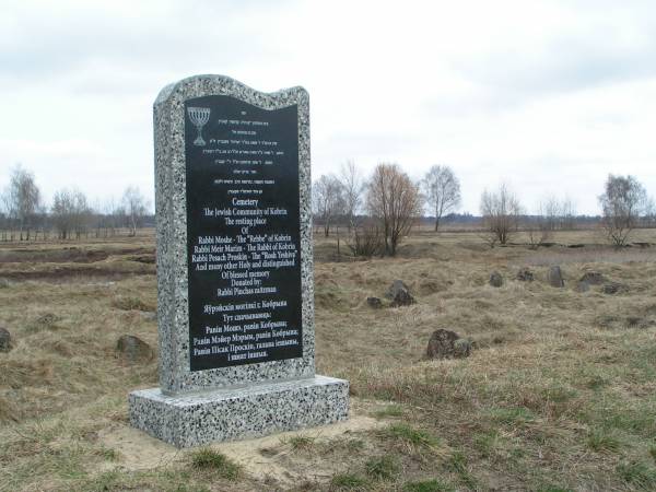 Кобрын. Могілкі габрэйскія